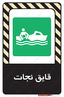 Boat , کشتی , 