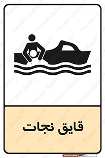 Boat , کشتی , 