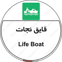 Boat , کشتی , 