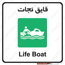 Boat , کشتی , 