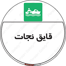Boat , کشتی , 