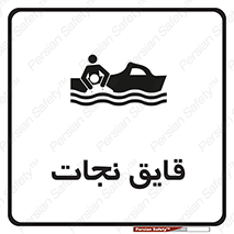 Boat , کشتی , 