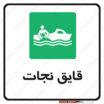Boat , کشتی , 
