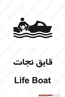 Safety sign: Life Boat – design 10478