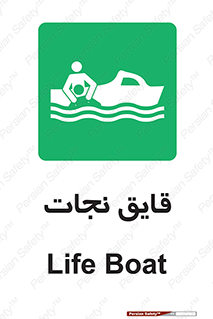 Boat , کشتی , 
