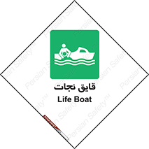 Boat , کشتی , 