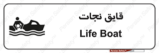 Boat , کشتی , 