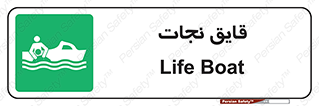 Boat , کشتی , 