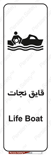 Boat , کشتی , 