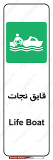 Boat , کشتی , 
