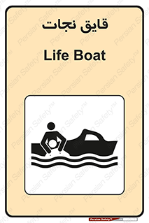 Boat , کشتی , 