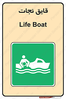 Boat , کشتی , 