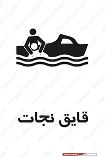 Boat , کشتی , 