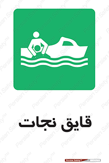 Boat , کشتی , 