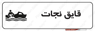 Boat , کشتی , 