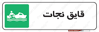 Boat , کشتی , 