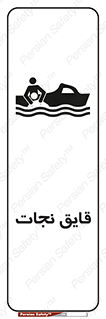 Boat , کشتی , 