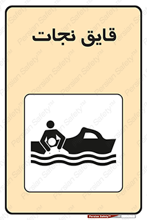 Boat , کشتی , 