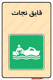 Boat , کشتی , 