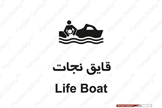 Boat , کشتی , 