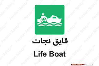 Boat , کشتی , 