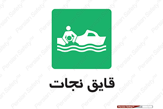 Boat , کشتی , 