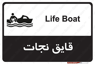 Boat , کشتی , 