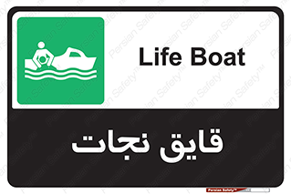 Boat , کشتی , 