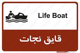 Boat , کشتی , 