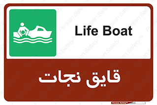 Boat , کشتی , 