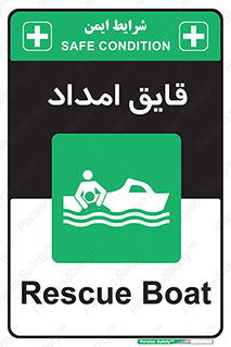 Boat , کشتی , کمک , کمکی , 