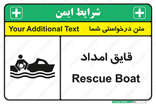 Boat , کشتی , کمک , کمکی , 