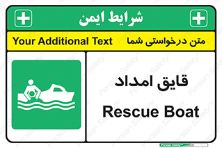 Boat , کشتی , کمک , کمکی , 