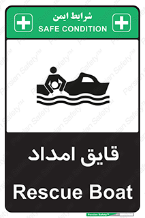 Boat , کشتی , کمک , کمکی , 