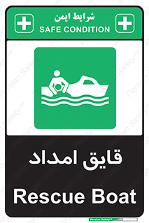 Boat , کشتی , کمک , کمکی , 