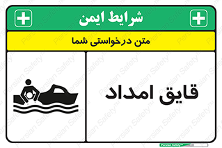 Boat , کشتی , کمک , کمکی , 