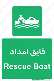 Boat , کشتی , کمک , کمکی , 