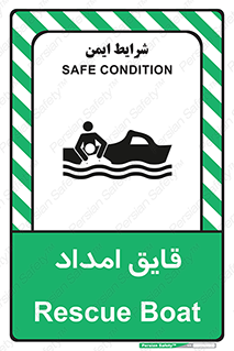 Boat , کشتی , کمک , کمکی , 