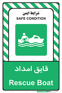 Boat , کشتی , کمک , کمکی , 