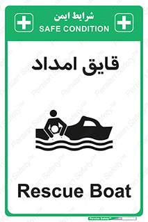 Boat , کشتی , کمک , کمکی , 