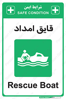 Boat , کشتی , کمک , کمکی , 