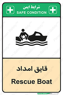 Boat , کشتی , کمک , کمکی , 