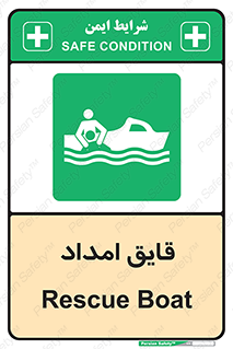 Boat , کشتی , کمک , کمکی , 