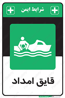 Boat , کشتی , کمک , کمکی , 