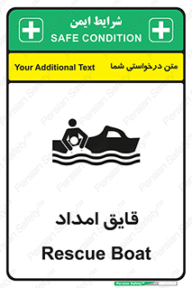 Boat , کشتی , کمک , کمکی , 