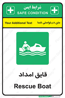 Boat , کشتی , کمک , کمکی , 