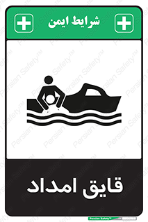 Boat , کشتی , کمک , کمکی , 
