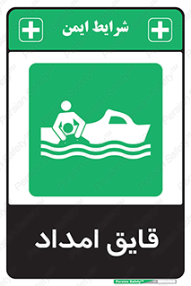 Boat , کشتی , کمک , کمکی , 