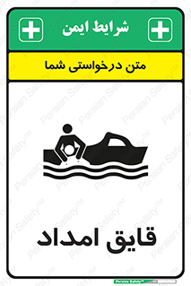 Boat , کشتی , کمک , کمکی , 