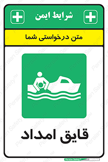 Boat , کشتی , کمک , کمکی , 